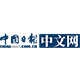 中国日报网
